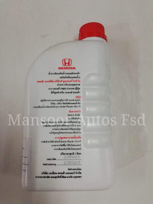 Coolant 50/50 Premix Honda TYPE 1 - GENUINE - Image 4